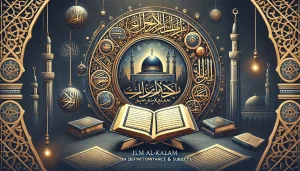 এলমে কালাম এর পরিচয়