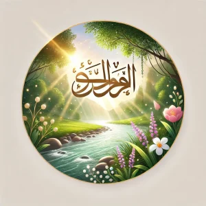 সালাত কায়েম বলতে কী বোঝায়?