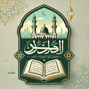 ফকিহ তাবেয়ীগন