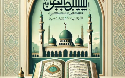 ফকিহ তাবে তাবেয়ীগণ