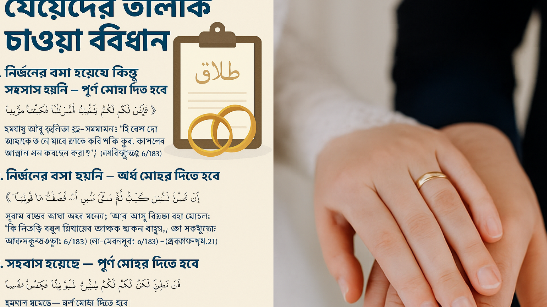 মোহর
