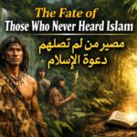 ইসলামের দাওয়াত