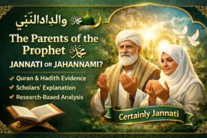 রাসূল (সাঃ) এর পিতা-মাতা