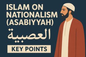 ইসলামে জাতীয়তাবাদ (আসাবিয়্যাহ)