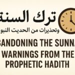 সুন্নতে মুয়াক্কাদা