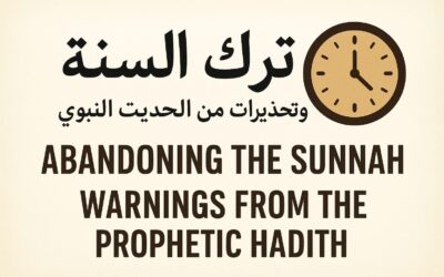 সুন্নতে মুয়াক্কাদা