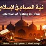রোজার নিয়ত করার বিধান ফরজ রোজা
