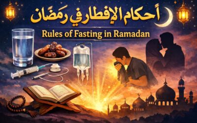 রোজা ভঙ্গের কার