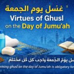 গোসল করার ফজিলত