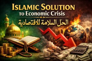 অর্থনৈতিক সংকট