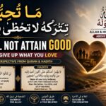 পূর্ণ ঈমানের শর্ত